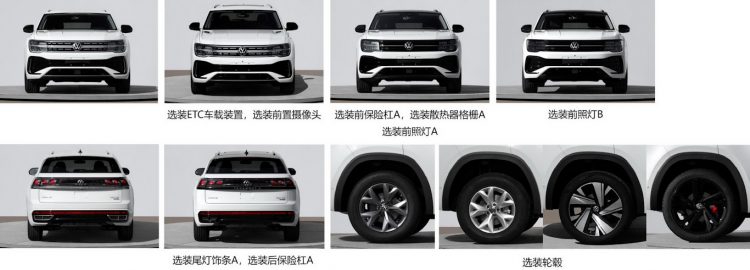 Volkswagen Teramont X [Ministério de Patentes da China]