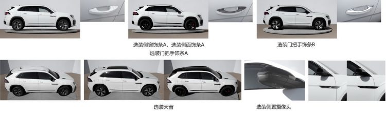 Volkswagen Teramont X [Ministério de Patentes da China]