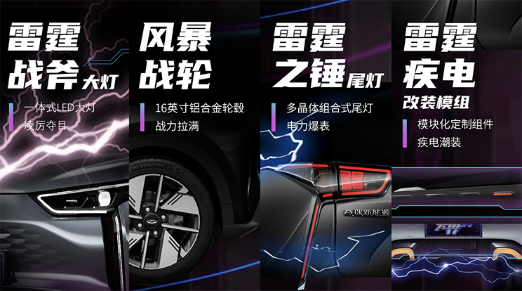 Chery QQ Pro [divulgação]