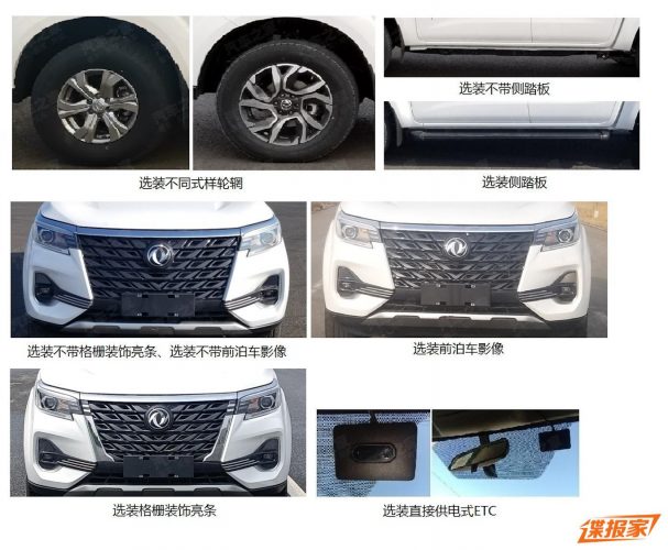 Dongfeng Palaso [Autohome]