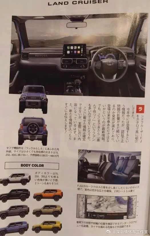 Suposto anúncio do interior do novo Toyota FJ Cruiser