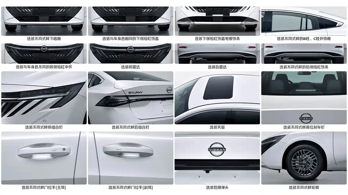 Opcionais do Nissan Sentra na China